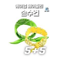 에이업 단체 야유회 손수건 페이즐리 반다나 스카프 스포츠 등산 산악회 자전거 마라톤 체육 대회 동호회, 10장, 그린 옐로우