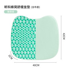 昕科蜂窩舒緩坐墊 辦公室夏天加厚透氣冰涼坐墊, 蜂窩坐墊升級款-薄荷綠