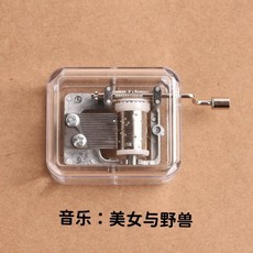 台灣熱銷 透明手搖音樂盒迷你八音盒天空之城創意生日禮物男女生懷舊玩具, 美女與野獸