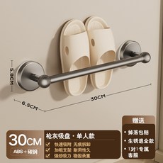 吸盤拖鞋掛架 浴室免打孔收納 壁掛鞋架 廁所置物架 衛生間瀝水架 多功能收納神器 家居整理 防水防潮+槍灰-吸盤拖鞋架【單人款30CM】, 1個, 槍灰-吸盤拖鞋架【單人款30CM】