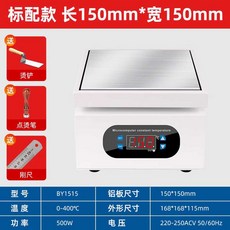 PBC 핫플레이트 가열판 인덕션 열전도판 산업용 수리 예열, 길이 15cmx너비 15cm, 1개, 길이 15cmx너비 15cm