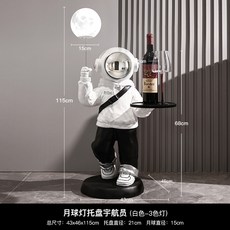 太空人宇航員大型落地擺件 客廳家居裝飾品, 託月宇航員白色舉月托盤款