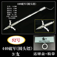 수중 낚시용품 스피 수중 스틱 더블포크 낚시 스피어건 낚시용 3수, 52호 파군원두표 3마리