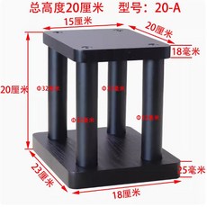 音箱架 落地架 監聽腳架 金屬音箱支架, A款,20CM高（一對價格）