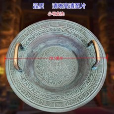 황동 대야 세면대 파동 공진 족욕 골동품 물진동, 1개, I. 소형 세면대 직경 29cm