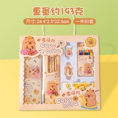 學生文具套裝禮盒，兒童小學獎品，幼兒園開學季文具, 1個, 卡皮