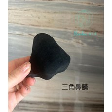 一次性拋棄式竹炭化妝棉 - 深層清潔毛孔、去除黑頭粉刺, 1個, 三角鼻膜, 100片