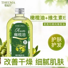 愛茜瑪 精純橄欖油 護膚護髮 身體按摩油, 1個