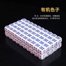 骰子骰粒篩子數字色粒14號骰子KTV酒吧大排檔色子1000粒包郵, 1個, 14號骰子（KTV酒吧夜店專用）,1000粒（批發價）, 1000粒（批發價）