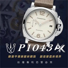 RX8手錶保護膜 AK系列 Panerai P1043 適用於沛納海 PAM01043, 1個
