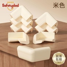 防撞護條 桌角防撞條 嬰幼兒兒童防撞角, 升級加厚 4個防撞角, 免貼 自由裁剪 米白色, 1個