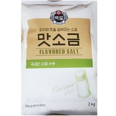 맛소금(백설 2kg) 제일제당 가는소금 salt, 2kg