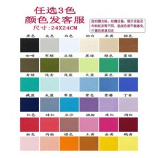 純色棉布布頭, 1個