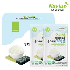 [내아이애] 처음먹는 유기농 아이김 순한김 고소한김(추가증정 이벤트), 1개