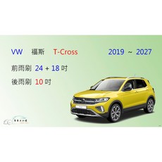 車車共和國 VW 福斯 T-CROSS 矽膠雨刷組：軟骨雨刷、及雨刷錠 提供清晰視野 確保雨天行車安全, 後雨刷(10) 1支，2019~2023,A級橡膠