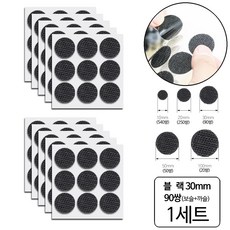 룰루랄라 다목적 찍찍이 원형 양면 도트 접착 테이프, 검정(1152) 30mm(90쌍), 1개