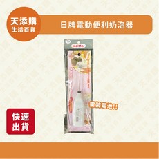 Meister 電動奶泡器 CM-281