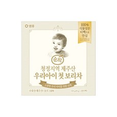 순작 청정지역 무주산 우리아이 첫 보리차, 144g, 18개입, 8개