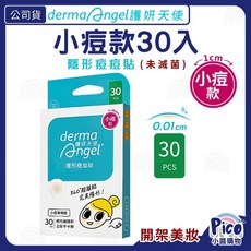 護妍天使 隱形痘痘貼 小痘專用款, 1個