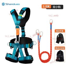 五點式攀巖速降安全帶 高空作業全身保險帶套裝, 雙小鉤1.8米【AD9033】, 1個