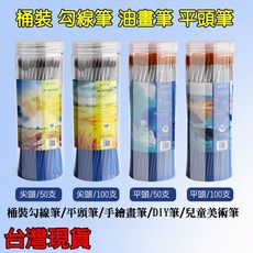 憶香許快樂購 桶裝 勾線筆 數位 油畫筆 尼龍勾線筆 兒童 平頭筆 刷石膏顏料筆 丙烯畫筆 顏料筆 水彩筆, 1個, 50支桶裝平頭畫筆,藍色