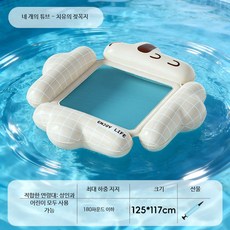 수영장 대형 물놀이 튜브 성인용 리클라이너 휴양지 감성템, 1개, 튼튼한 4튜브 치유 젖꼭지
