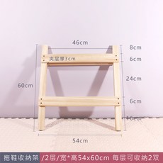 創意實木拖鞋收納架 北歐簡約落地靠墻鞋架 家居棉拖架 78x90公分, 1個, 2层 每层收纳2双 宽*高：54x60c