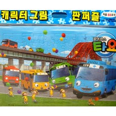 꼬마버스 타요(캐릭터 그림 판퍼즐)(88조각)(완구/교구), 1권, 88개