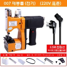 핸드 미싱기 포대봉인기 충전식 무선 재봉틀 쌀포대 마대 손봉기, 2 재봉틀 플러그인(선물)