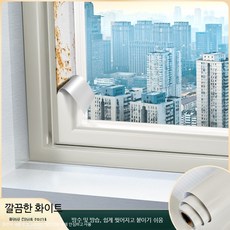 자가 접착 알루미늄 창문 문틀 테이프 리모델링 스트립 흠집 가림 인테리어 스티커, 페인트 화이트 특두꺼운 접착 너비 5cm x 길이 10, 1개