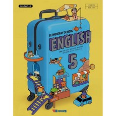 초등학교 5학년 초등 영어5 교과서 YBM 와이비엠 김혜리 22개정 2026, 영어