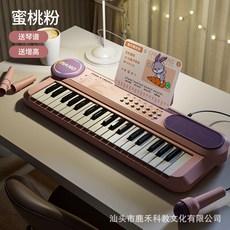 兒童多功能電子琴 37鍵便攜式初學者適用蜜桃粉色樂器玩具, 1個, 37键电子琴-粉