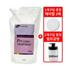 파이모아 ppt 세라 트리트먼트 1000g, 1kg, 1개