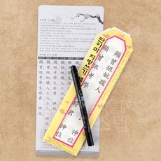 지방쓰기세트 문구 화선지 제수용품 글쓰기 제사, 1개