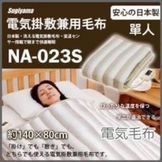 NAKAGISHI 日本製電熱毯, 單人（超取限兩件