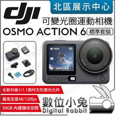 數位小兔 DJI OSMO ACTION 6 標準套裝 可變光圈 運動相機 20米防水 夜拍