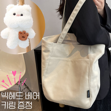 Karuii 탄탄한 데일리 에코백 캔버스 숄더