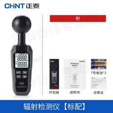CHNT 正泰 電磁輻射檢測儀, 1個, (電磁+電場)檢測儀送電池