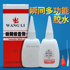 【199出貨】正品膠水 低白化瞬間快幹膠 廣告髮光字膠塑料木材亞克力手板調粉, 1個, 288型號2瓶