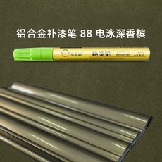 휴대폰기스복원 제거 스크래치 흠집 컴파운드 리무버 브라운 테두리 풀커버 리페어 다용도, 88 전기영동 딥 샴페인, 방수 및 방청