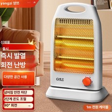 전기 온풍기 석영관 난로 전열기구 난방 발난로 가정용, 대형 모델 회전형