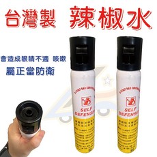 O-START R&D CORPORATION 辣椒噴霧 自衛噴霧器, 1個, 2罐