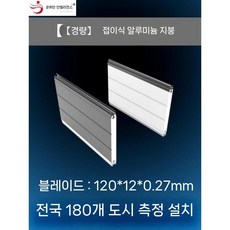 차양막지붕 차광막 비막이 가림막 어닝 비가림 렉산골판