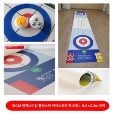 바이미니샵 컬링세트 컬링이지세트 실내 1개, 8개 10CM 플라스틱+0.6x2.2m