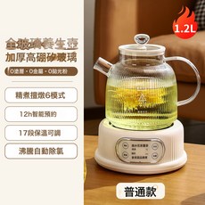 臺灣美規110V全玻璃養生壺恆溫辦公室多功能家用煮茶器燒水花茶壺, 1.2L【110V美規】普通款米白色:臺灣日本美規2插通用110V