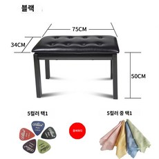 높이조절 기타 전자피아노 피아노 의자 공연 키보드 스툴 디지털 버스킹 거문고 간이의자, 블랙 2인용 스툴, 블랙, 1개