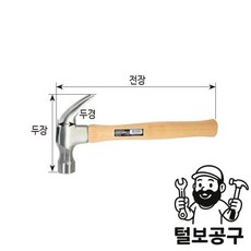 스마토 +망치 빠루망치(화이버) 450g (16oz) CLH-27F