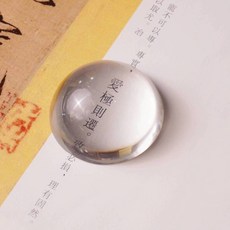 本土出貨 放大鏡鎮紙毛筆書法專用水晶玻璃壓紙石壓書神器創意小楷臨帖鎮尺7a3f, 1個, 大號（兩個裝）.
