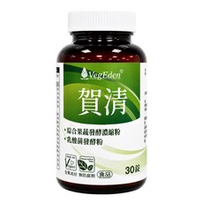 VegEden 賀清 綜合果蔬發酵濃縮粉 乳酸菌發酵粉 (30錠), 1罐, 1罐, 30錠