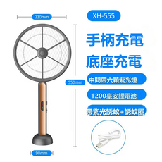 EGUANLL 家用USB充電電蚊拍滅蚊燈光媒電擊二合一防蚊驅蚊器, 如圖所示7893